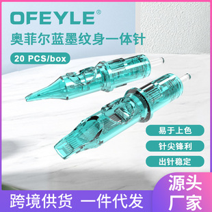 Ya Hao Aofei Tattoo Integrated Needle Disposable Tattoo Needle Tattoo Machine Motor Machine Hair Tattoo Needle Embroidery Needle