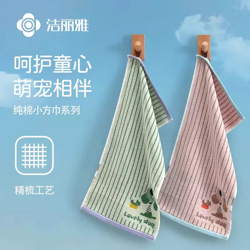洁丽雅儿童毛巾纯棉家用洗脸洗澡吸水可爱卡通亲肤柔软251422T|undefined
