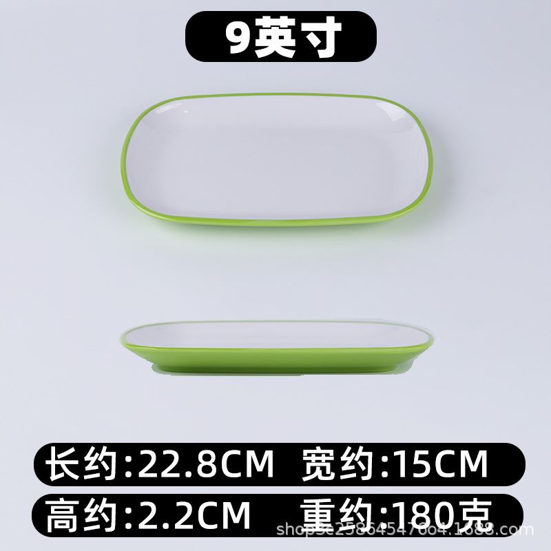 녹색과 흰색 9 인치/22.8*15.0cm