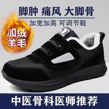 脚肿老人鞋男冬季加绒棉鞋大码爸爸鞋加宽加肥软底防滑老年健步鞋