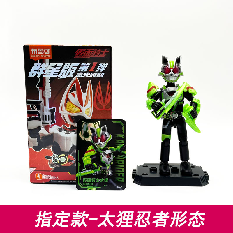 布鲁可奥特曼积木人盲盒假面骑士群星1弹公仔关节可动拼装男孩|undefined