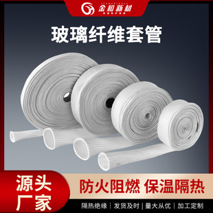 Silicone rubber insulated pipe fireproof high temperature resistant pipe thermal insulation hose tubing sheath glass fiber casing glass fiber