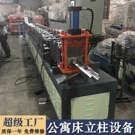 冷弯机成型设备厂家 供应公寓床立柱设备 公寓床成型金属设备