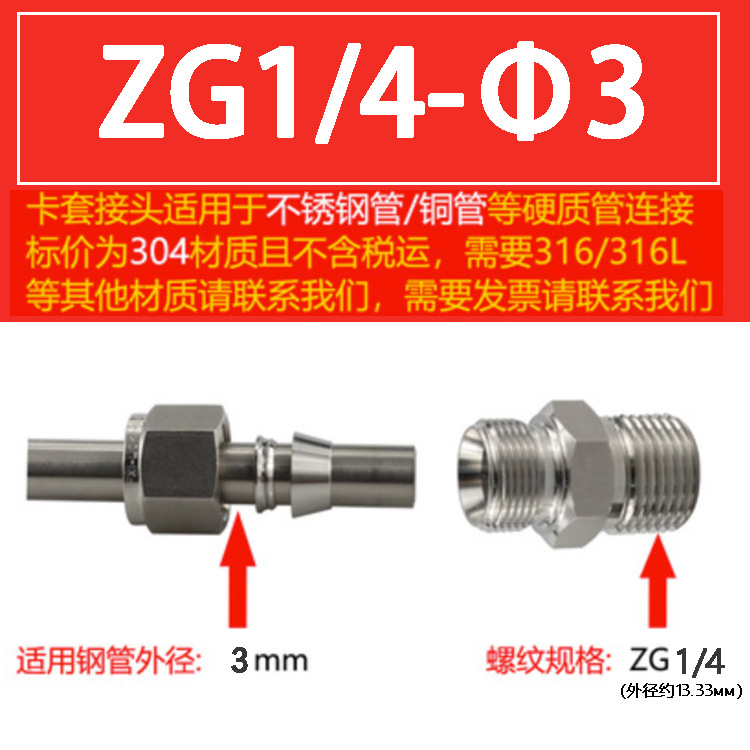 304 acero inoxidable doble tarjeta a través del terminal rosca rápida tubería de cobre fuente de gas tubería de gas libre de soldadura 316