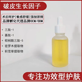 面霜;液态精华;专业线护肤品