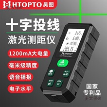 激光测距仪三合一绿光十字投线水平多功能手持高精度量房仪麦太保