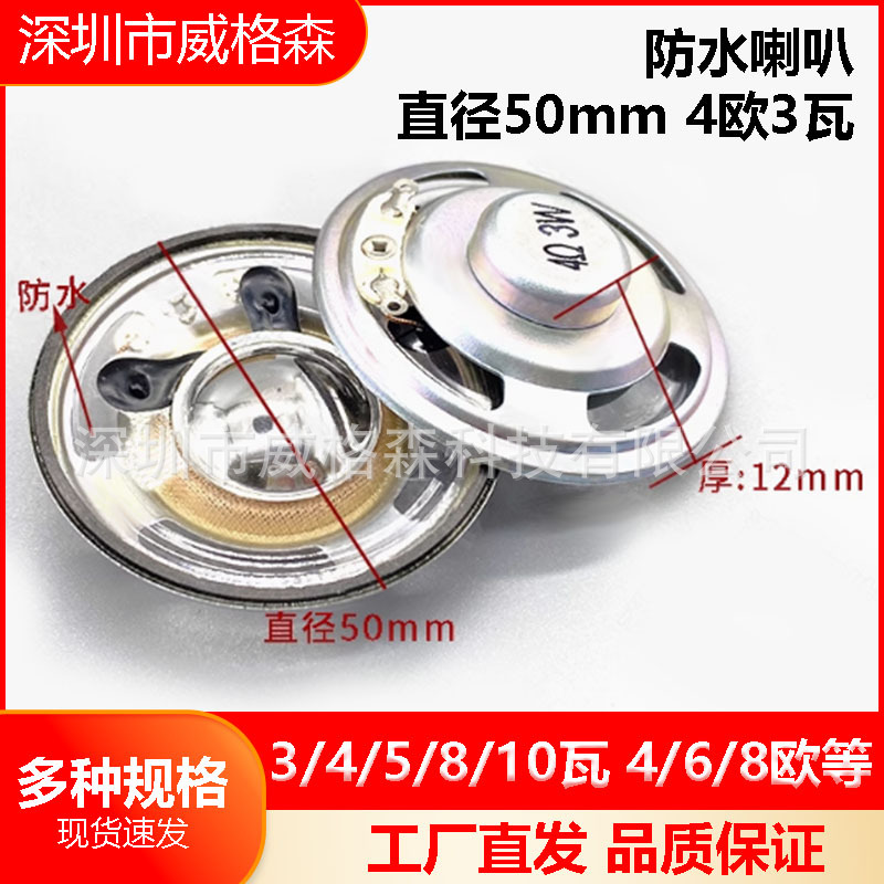 altavoz de altavoz pequeño 3 / 4 / 5 / 8 / 10 W 4 / 6 / 8欧 altavoz acústico amplificador de sonido accesorios DIY equipo electroacústico