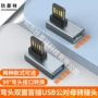 usb车载跨境双面转接头