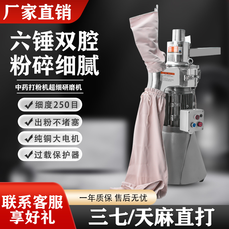 HB药机流水式中药材粉碎机打粉机粉碎机磨粉超细磨粉机打碎机小型