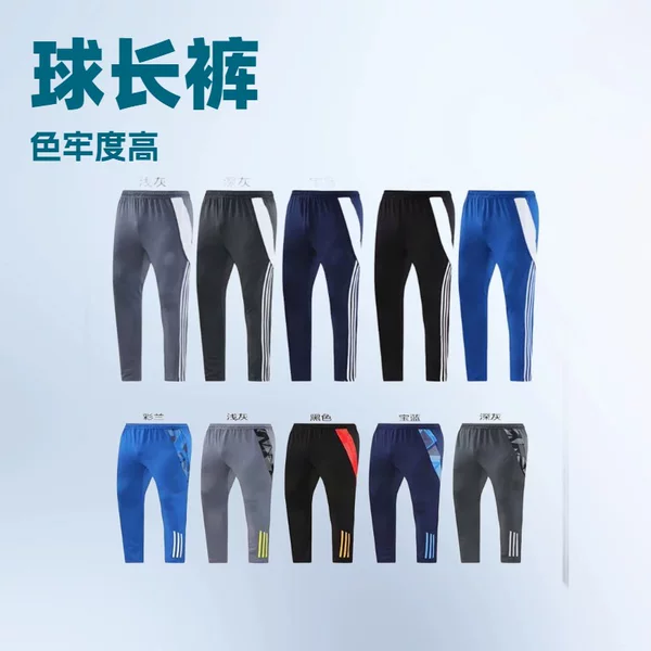 2024 New Sports Football Casual Quick-drying Foot-closing Zipper Pants Training Breathable Pants Trousers Breasted Straight-through Pants