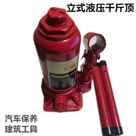 运输搬运设备;千斤顶;工具车