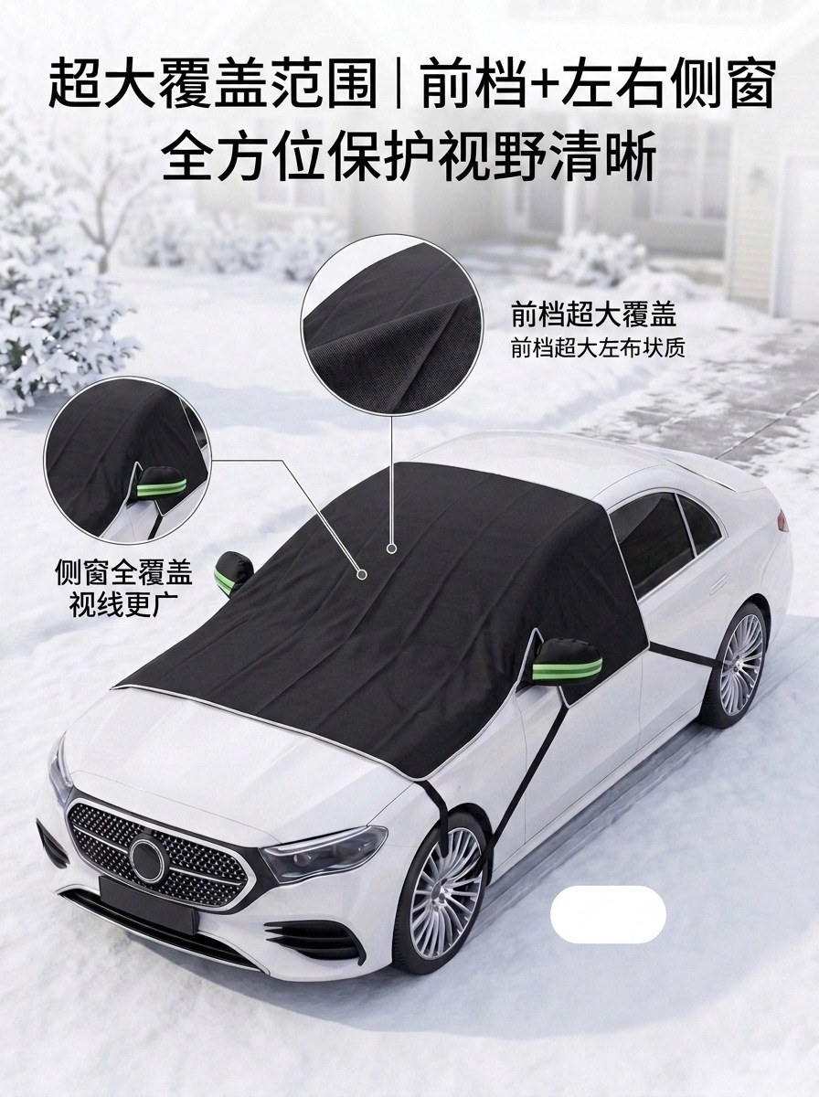Cross-border best-selling car snow cover, 600D Oxford cloth front snow protection half-cover, winter anti-freeze sunshade and snow shield