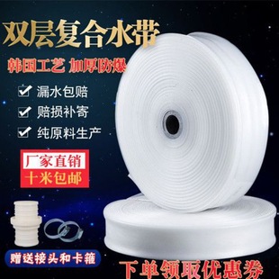 Agricultural Water Belt Plastic Pe Soft Water Pipe for Irrigation Tap Water Pipe 1.0inch 2inch 3inch Transparent Water Pipe for Watering the Ground