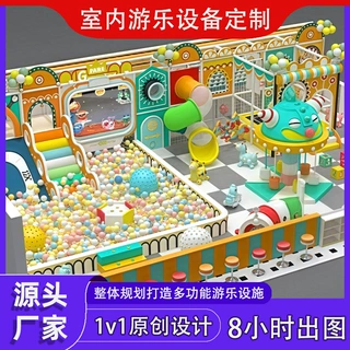 淘气堡儿童乐园室内游乐场设备设施无动力拓展环保材质终身保修