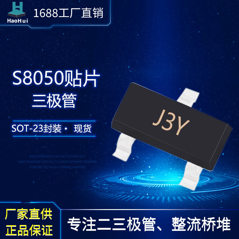 S8050 J3Y