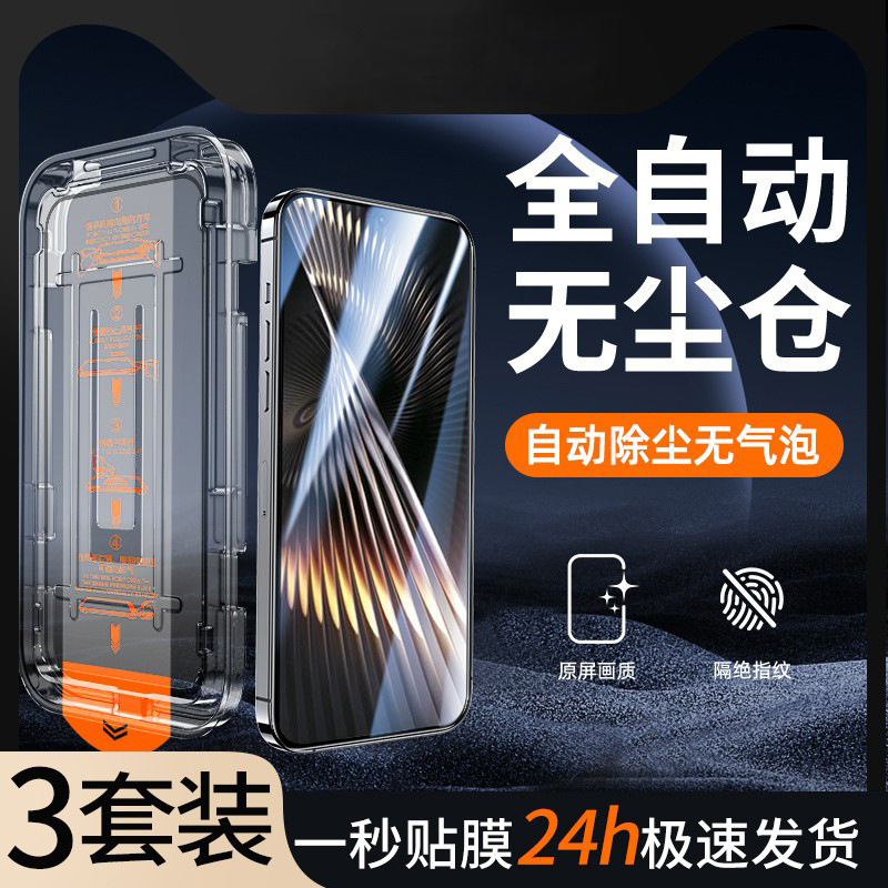 Full-Screen Anti-Fall, Anti-Peeping, Suitable for Redmi K90 Tempered Film, Mobile Phone Film, Dust-Free Warehouse, Xiaomi 17 Film Artifact