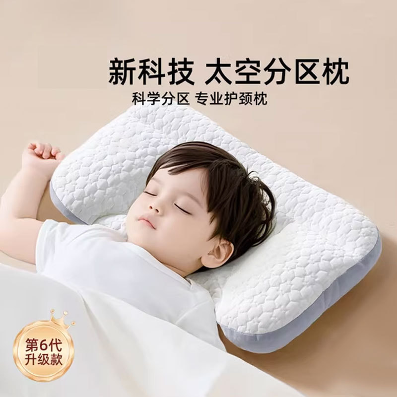 人気の子供用枕、スペースパーティション枕、頚椎保護枕、幼児用、オールシーズン対応、生後6ヶ月、3-8歳のベビー枕|undefined