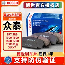 ���ò���ɲ��Ƭ��̩SR7 SR9 T300 T500 T600 T700 T800����X5 X7