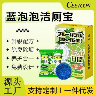 洁厕灵洁厕宝马桶清洁剂洗厕所除臭神器去异味除垢去黄蓝泡泡定制|ru