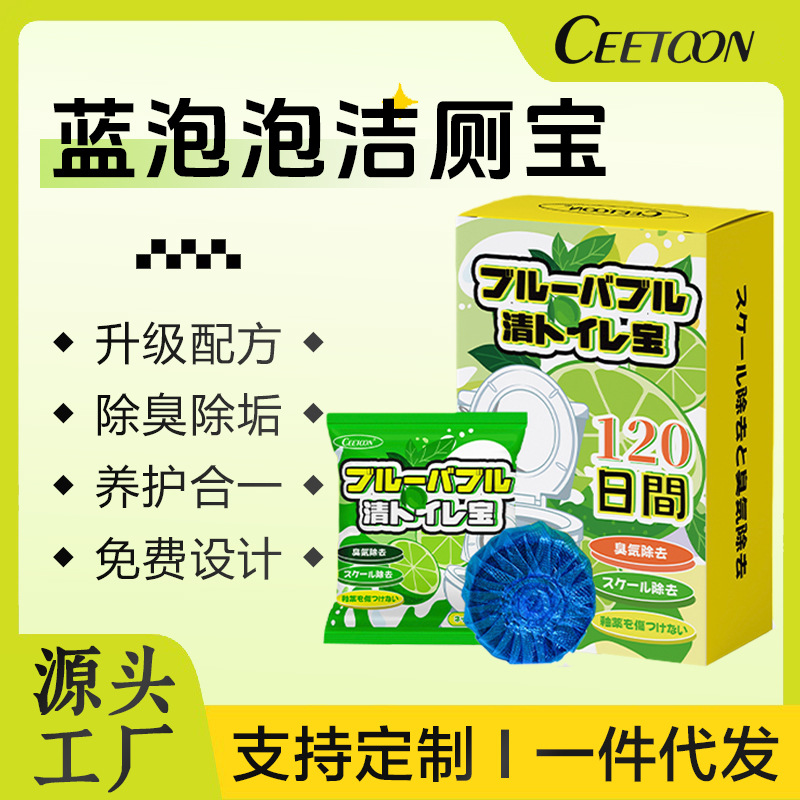 洁厕灵洁厕宝马桶清洁剂洗厕所除臭神器去异味除垢去黄蓝泡泡定制|ru
