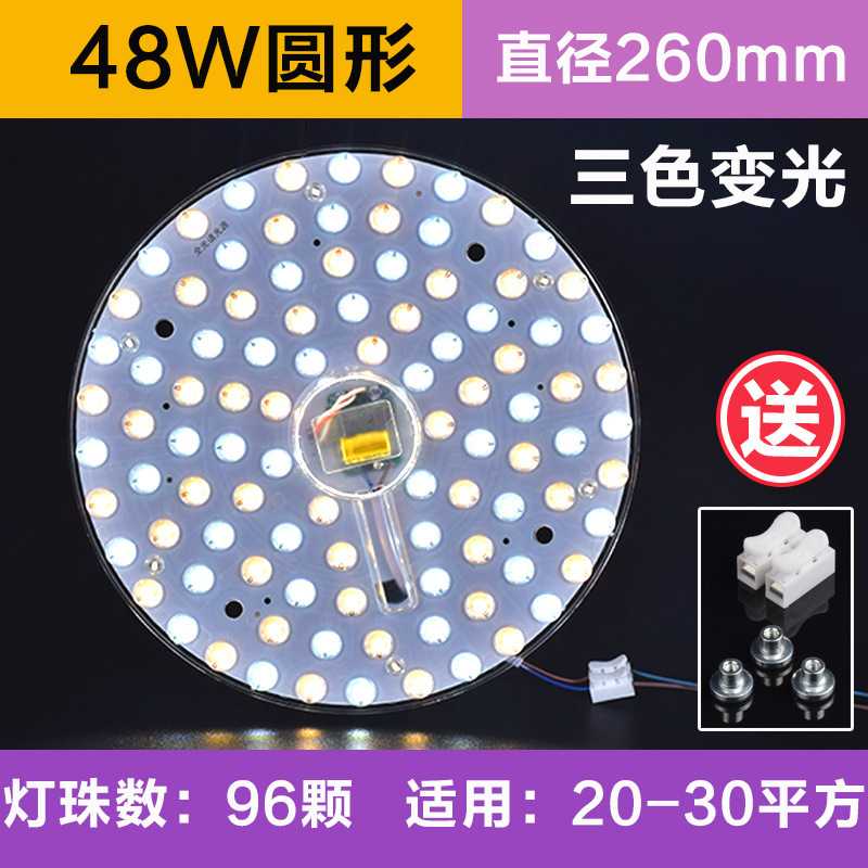 LED天井芯丸型改修ライトパネル家庭用超高輝度省エネリングランプ交換用光源モジュールライト|undefined