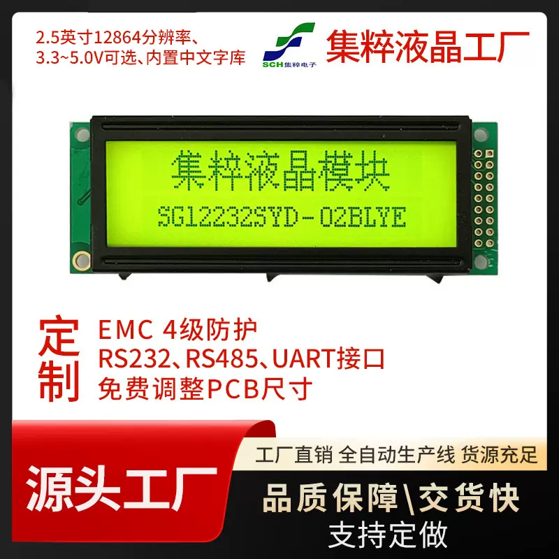 厂家定制多种点阵液晶显示屏LED屏COB显示模块LCM模组6800并口