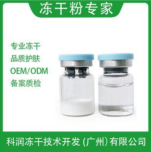 5ml Centella asiaticosa skin-nourishing repair freeze-dried powder anti-oxidation to reduce acne and acne in beauty salon wholesale