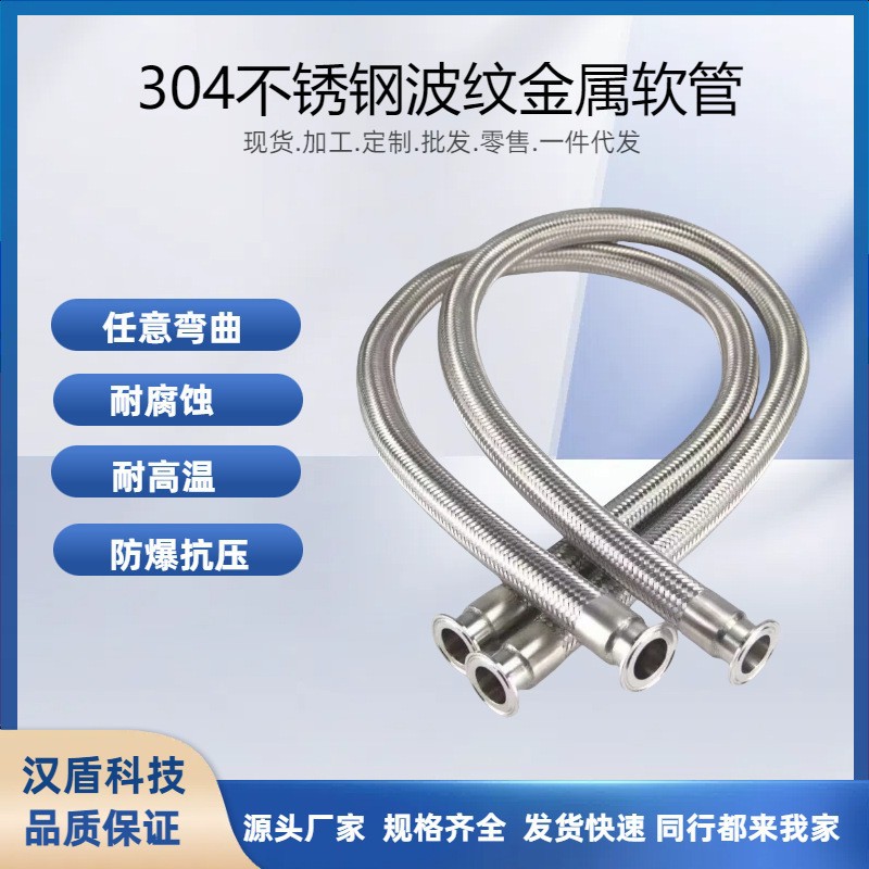 304不锈钢金属波纹软管编织软管高压热水器防爆软管4分1寸耐高温