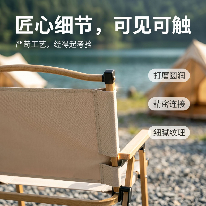 户外折叠椅克米特实木椅便捷式露营野餐装备帆布靠背休闲钓鱼椅子