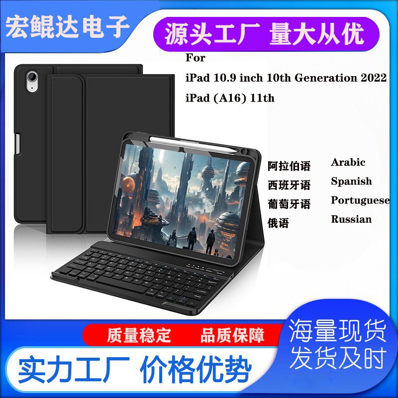 Arabic Spanish Russian iPad Keyboard Case Suitable for iPad 11th A16 10th Arabic Spanish Russian iPad Keyboard Case Suitable for iPad 11th A16 10th