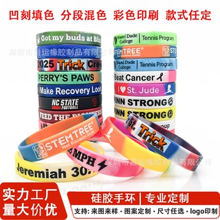 混色感光驱蚊手腕带定制凹刻夜光运动防蚊硅胶手环腕带万圣节手环