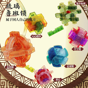 Chinese Style Glazed Color Series Complete Set of Luban Lock Kongming Lock Mortise and Tenon Structure Kidsren's Educational Toys Children's Day Gift