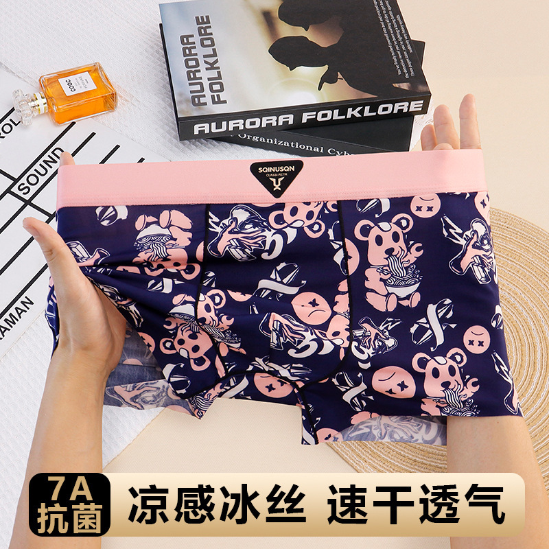 SQINUSQN/Lion Chino Cross-border Wholesale Ice Silk Cool Boys' Boxers Boxers Antimicrobial Men's Underwear SQINUSQN/Lion Chino Cross-border Wholesale Ice Silk Cool Boys' Boxers Boxers Antimicrobial Men's Underwear