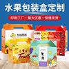 [Custom processing]Gift box packing fruit Portable Box honey peach Plums Mango fresh  packing Gift box