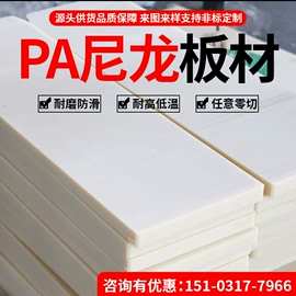 PU;PA6;绝缘胶板