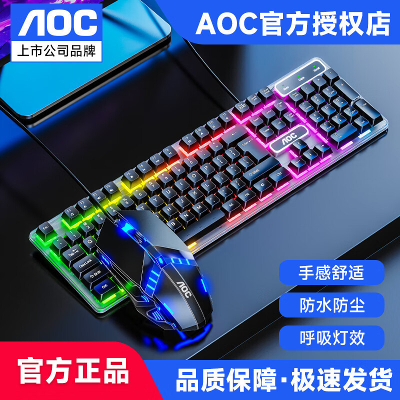 AOCKM100有線キーボードマウスセット電気競争ゲームオフィス発光USBデスクトップノート共通|undefined