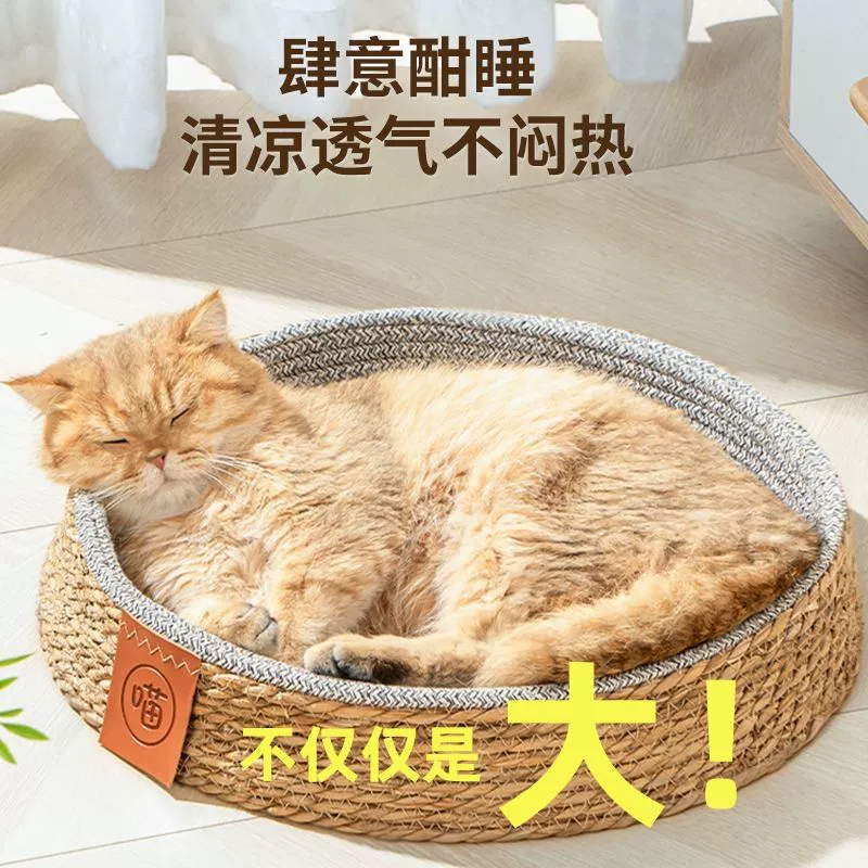 Гнездо для кошек Four Seasons Универсальное плетение из ротанга летнее гнездо трава летнее коврик