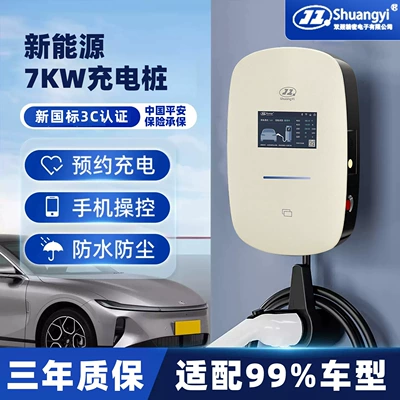 7kW home charging station for electric vehicles, new 3C standard model, original factory smart home charger, compatible with various electric vehicles