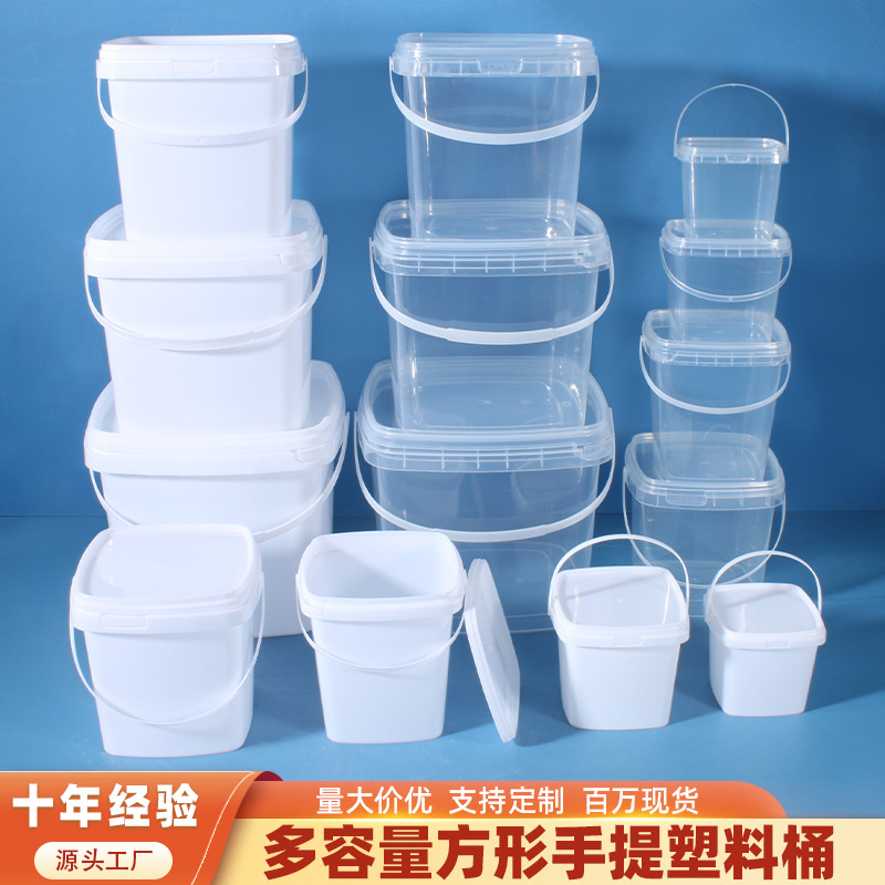 厂销批发方桶透明塑料桶包装桶手提圆桶食品小桶水桶化工桶pp带盖