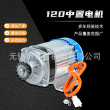 120中置电机直流无刷电机天驰电动车用48V1000w厂家供应马达