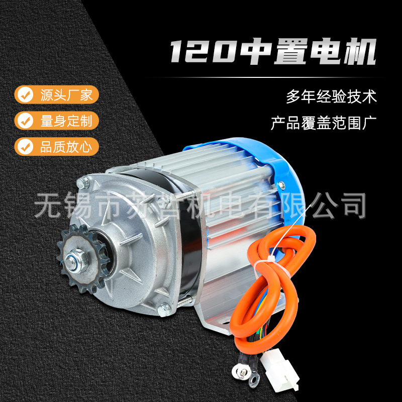 Tianchi 120 motor de reducción de velocidad de engranaje integrado central 48V 1000W motor sin escobillas 3C
