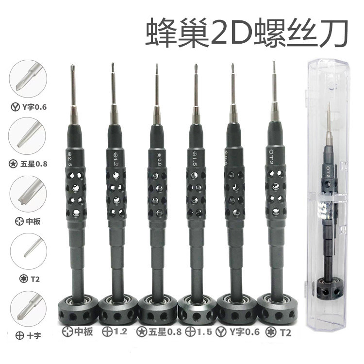 手机螺丝刀适用苹果拆机0.6Y0.8五角星安卓T2D螺丝刀S2亚马逊跨境
