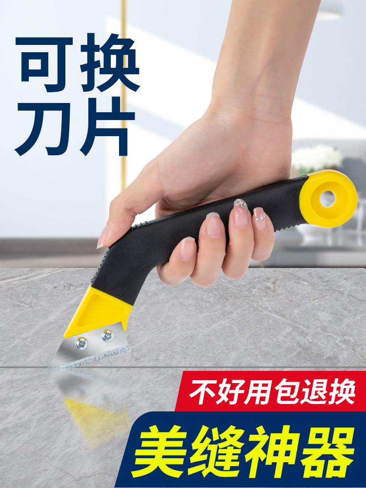 瓷砖清缝美缝剂施工工具水泥勾缝铲刀清理地砖缝隙槽石材清缝神器