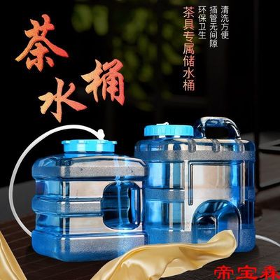 household Drum Mineral spring Clean buckets tea set Tea Service tea table Make tea Dedicated pump Storage PC Portable drinking