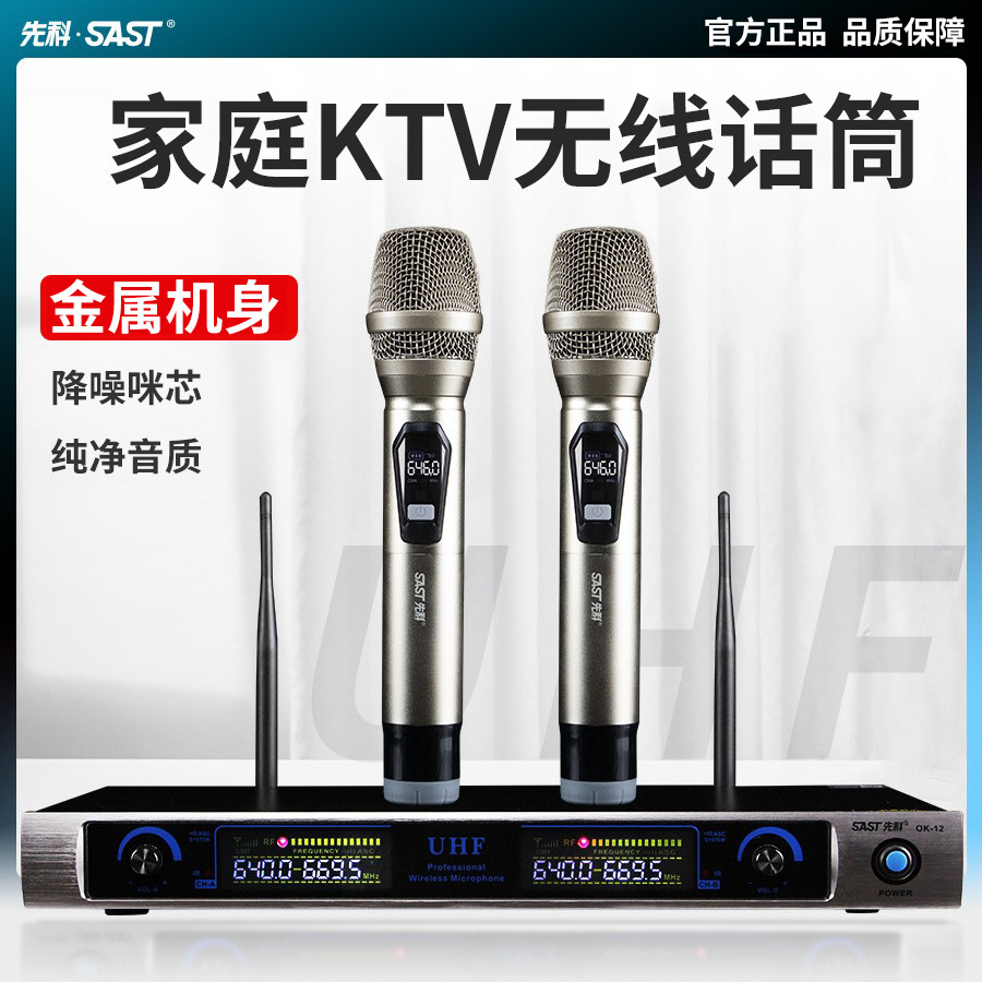 Sast/Xianke Ok-12 Wireless Microphone Professional Ktv Home Stage Performance Karaoke Microphone