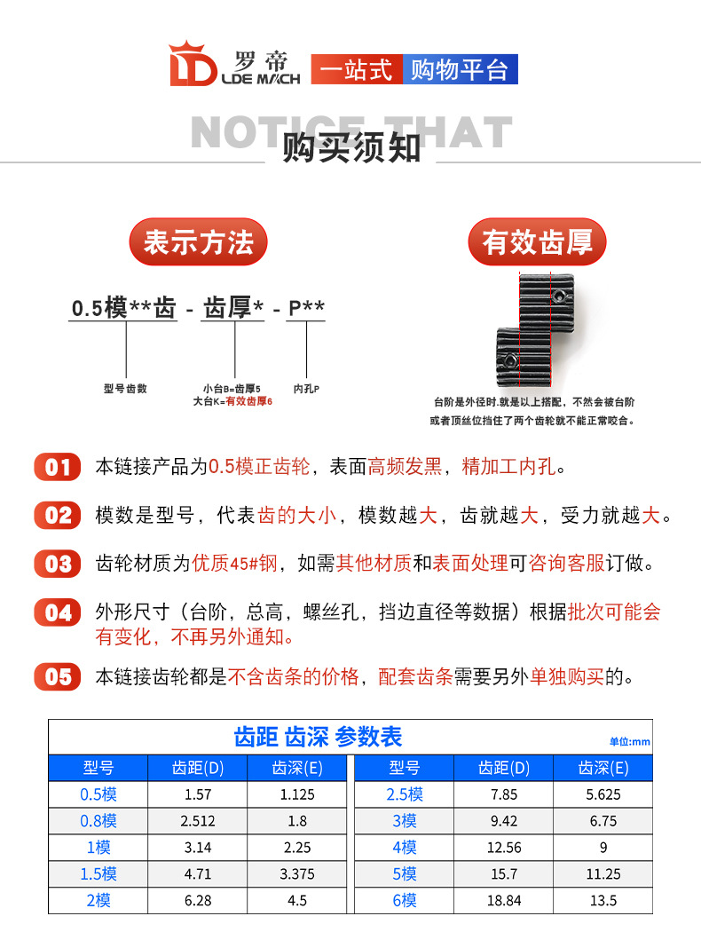 0.5m Transmission Gear 0.5 Module 32 Teeth/T Positive/Straight Tooth with Step Boss 45 # Steel Gear with Rack
