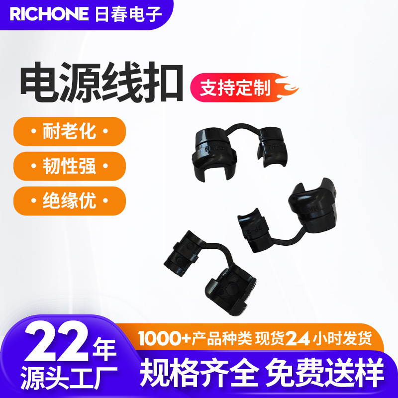 尼龙塑料A8A/B/A9扁线电源线卡扣 6N3-4白/黑色阻燃圆线固定线扣