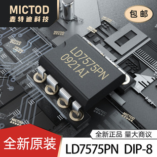 ȫ��ԭ�bLEADTRENͨ�� LD7575PN DIP8 LD7575 �Դ����оƬ