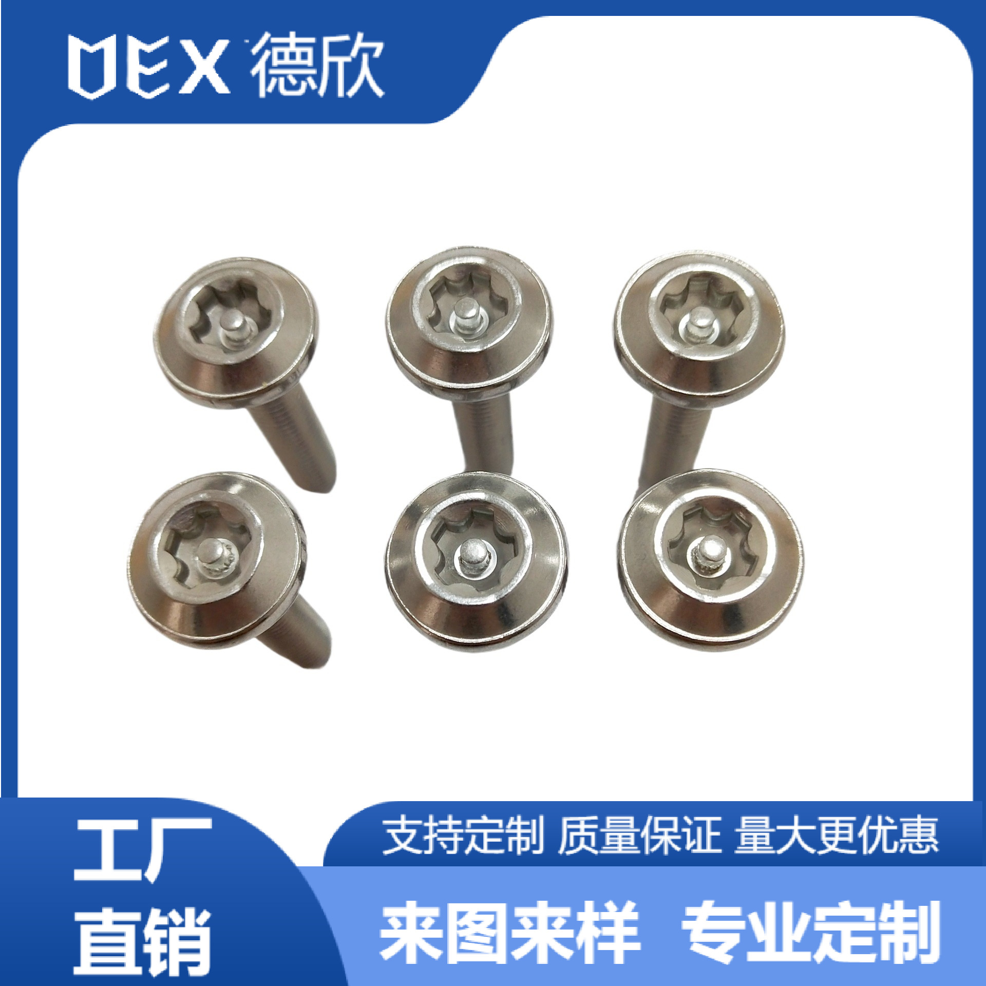 厂家销售304不锈钢防盗螺丝 非标螺丝 盘头五角槽防盗螺丝