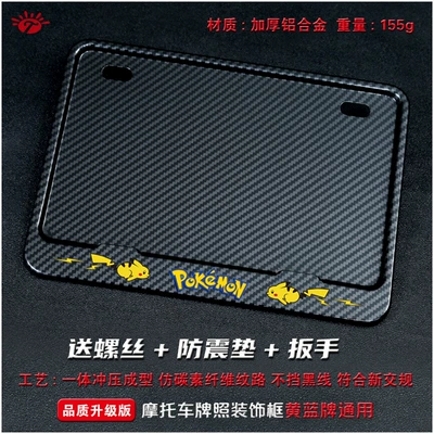 Nömrə qabı — Frame Universal for Scooters, Carbon - pikachu-solid-imitation-carbon-sports-version-comes-with-screw-wrench-and-shock-proof-pad